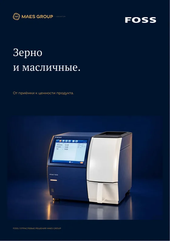 Зерно и масличные